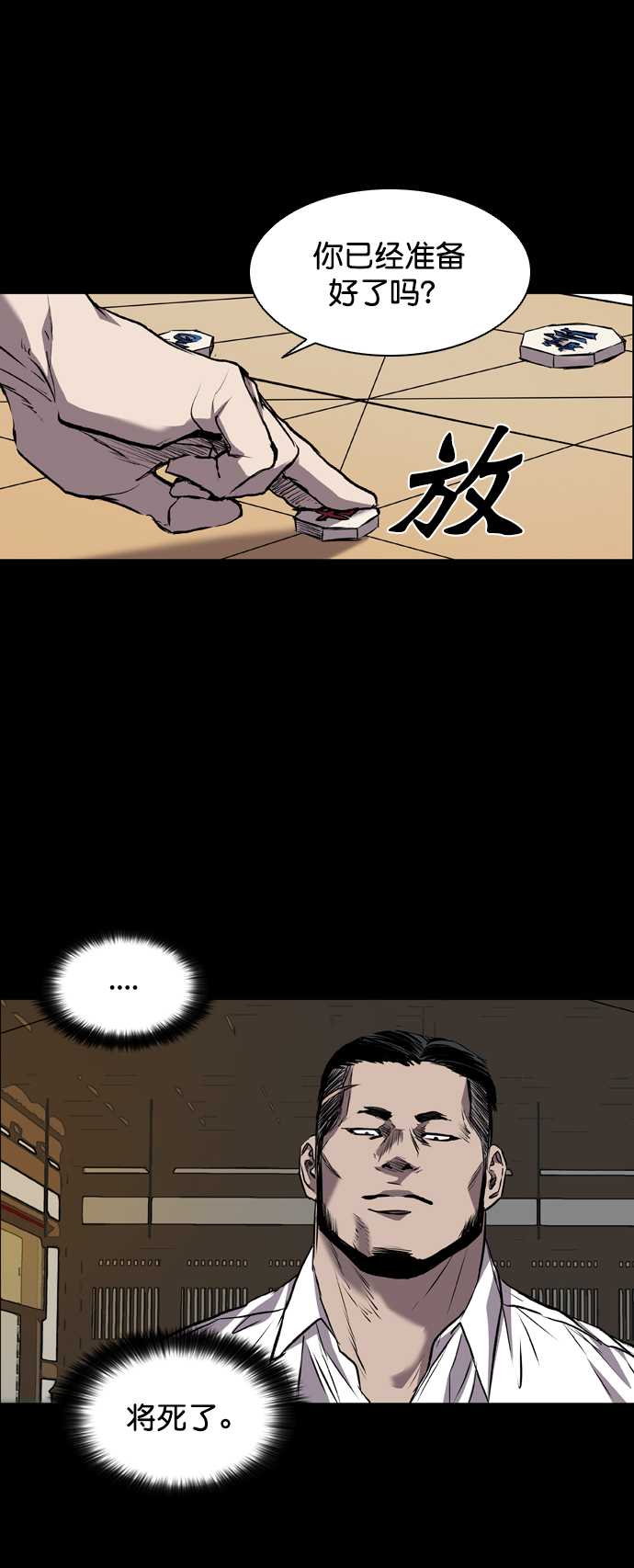 第88话14