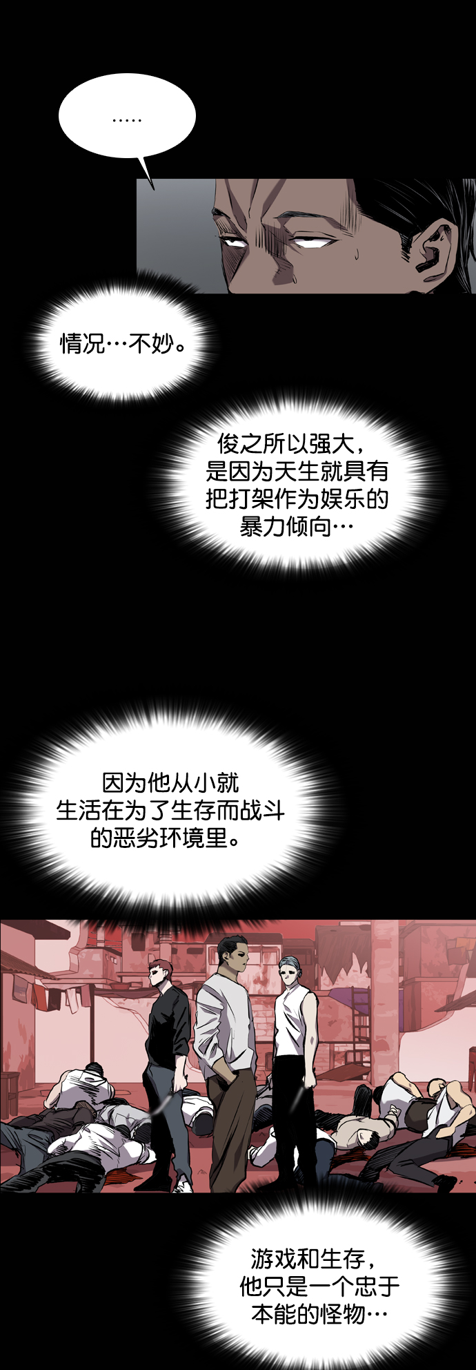 第82话43
