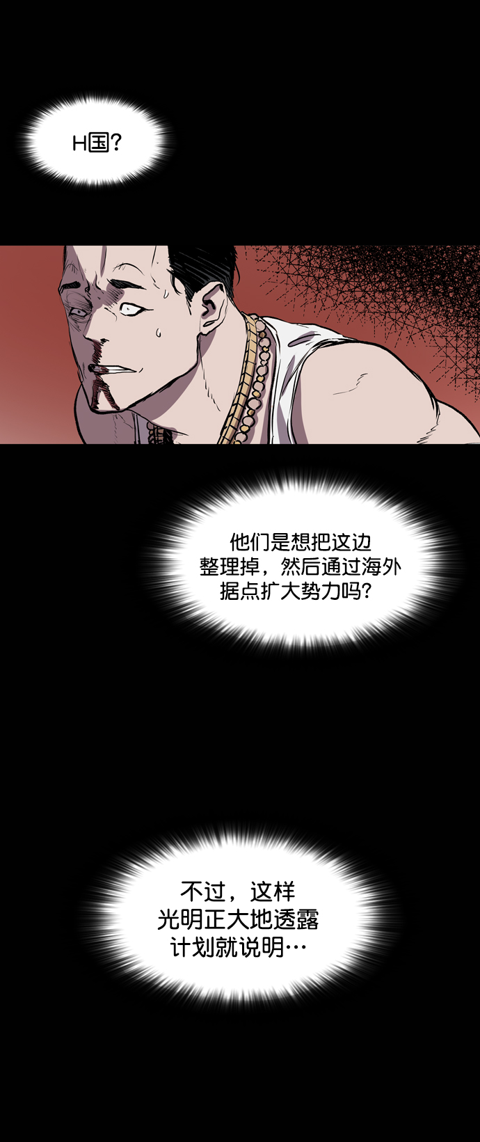 第76话83