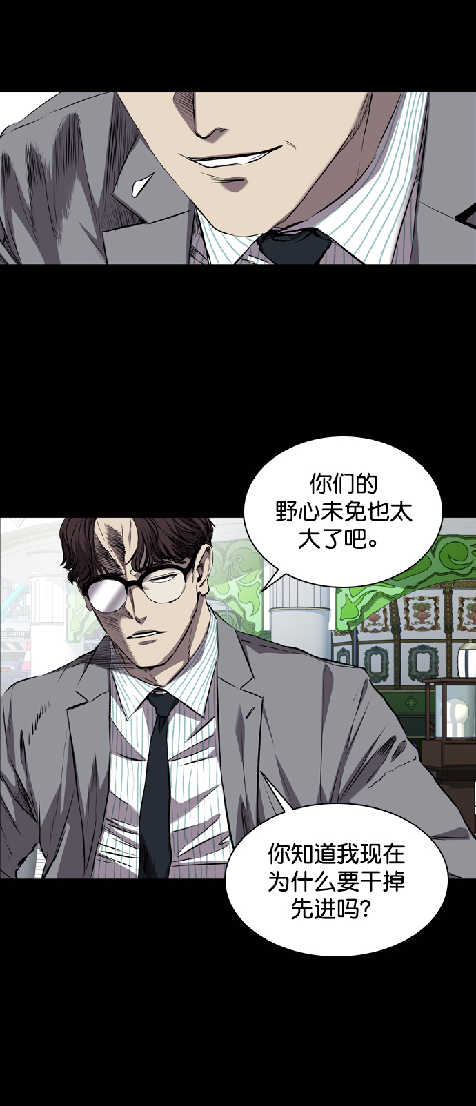 第87话7