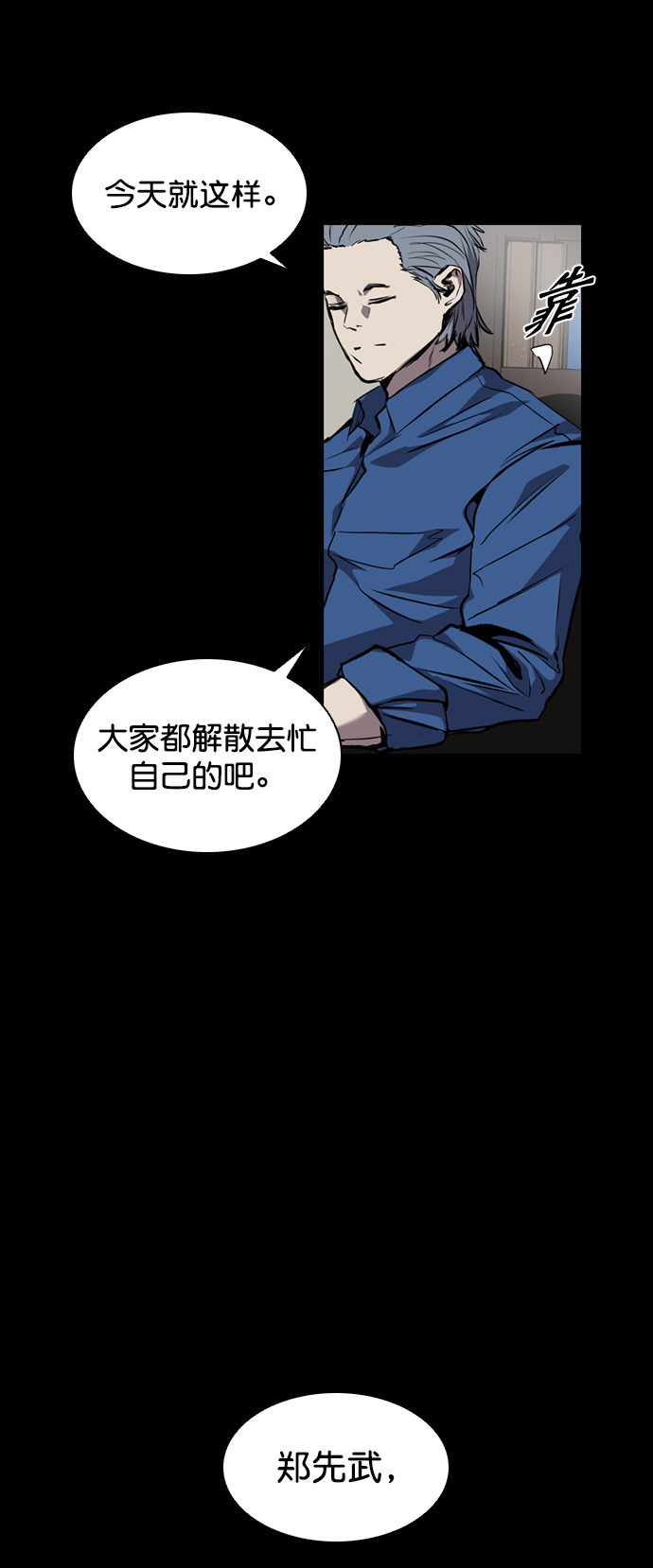 第77话29
