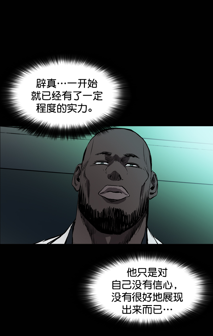 第74话78