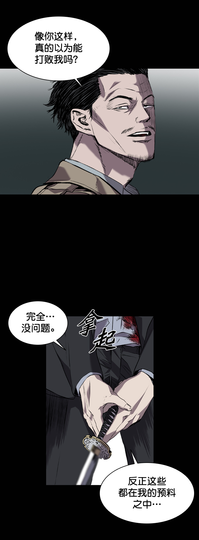 第104话53