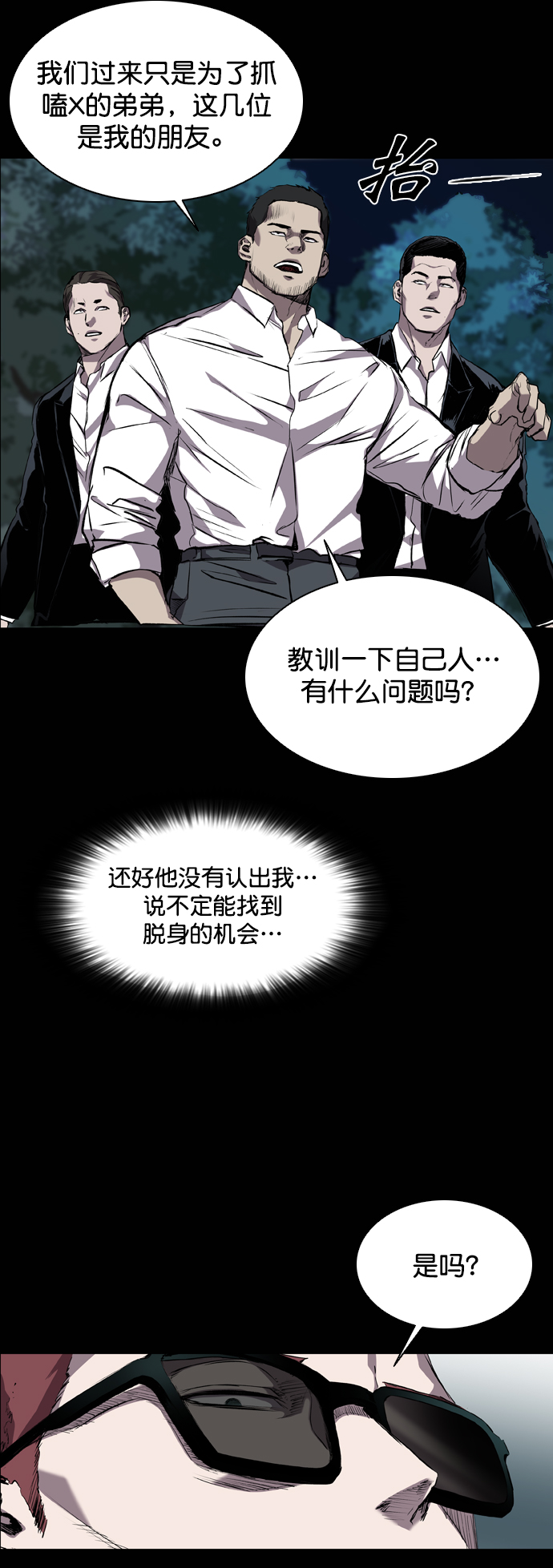 第79话8