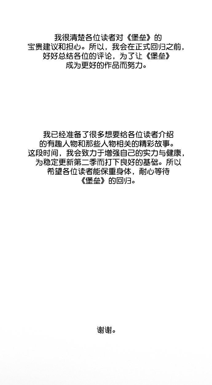 【免费】後记3