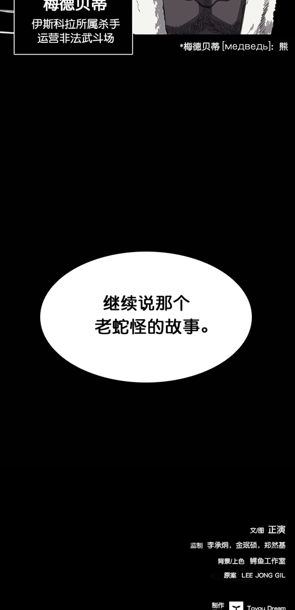 第30话88
