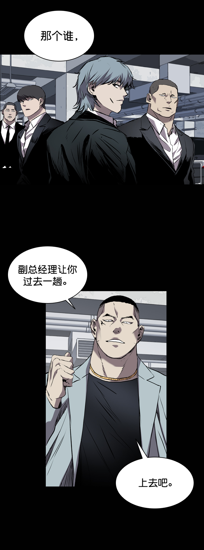 第92话2