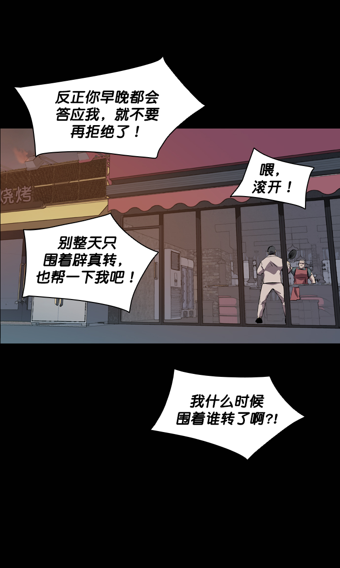 第53话81