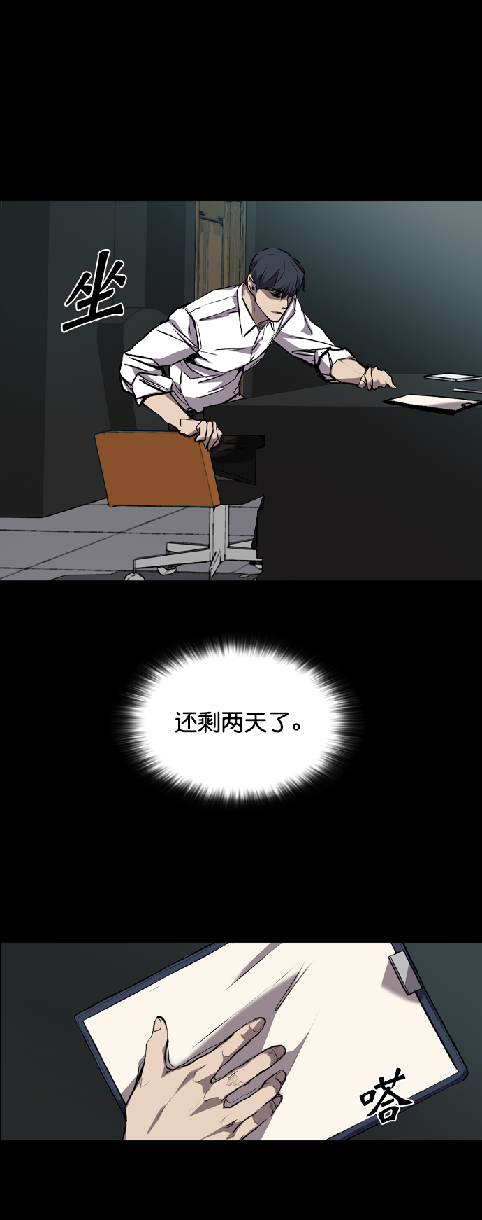 第86话21