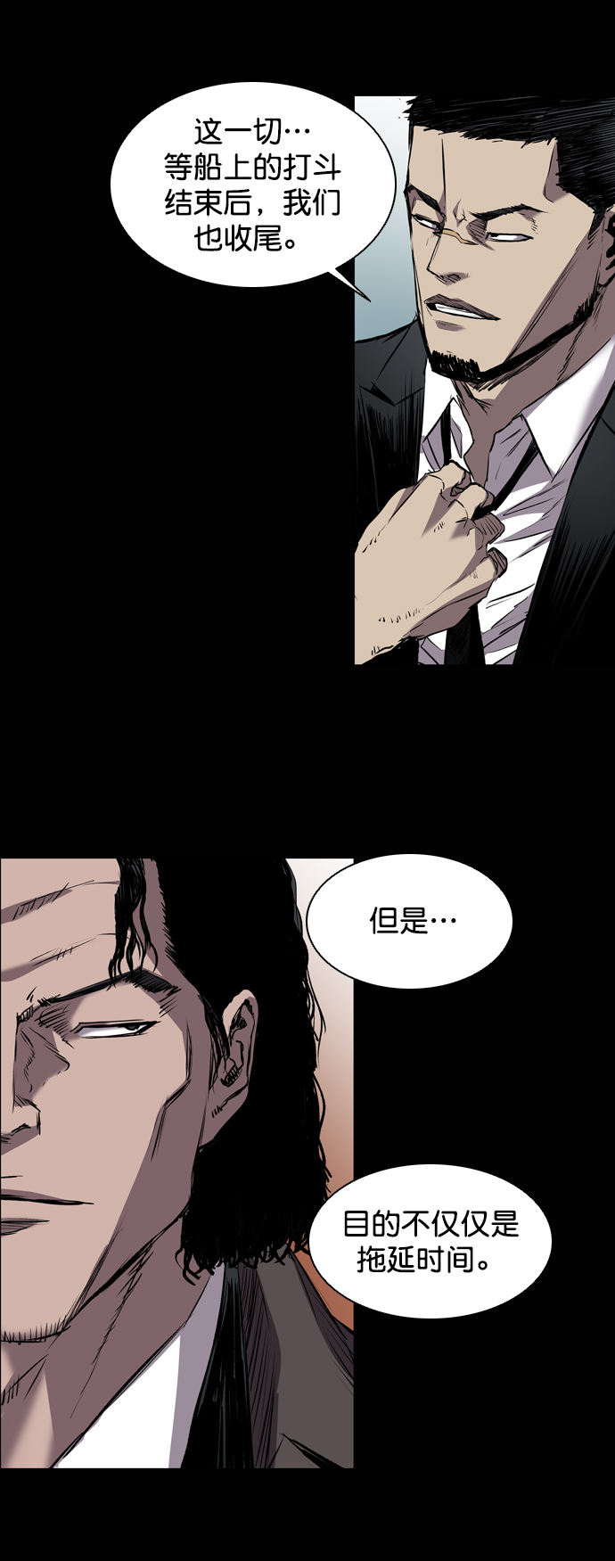 第99话11