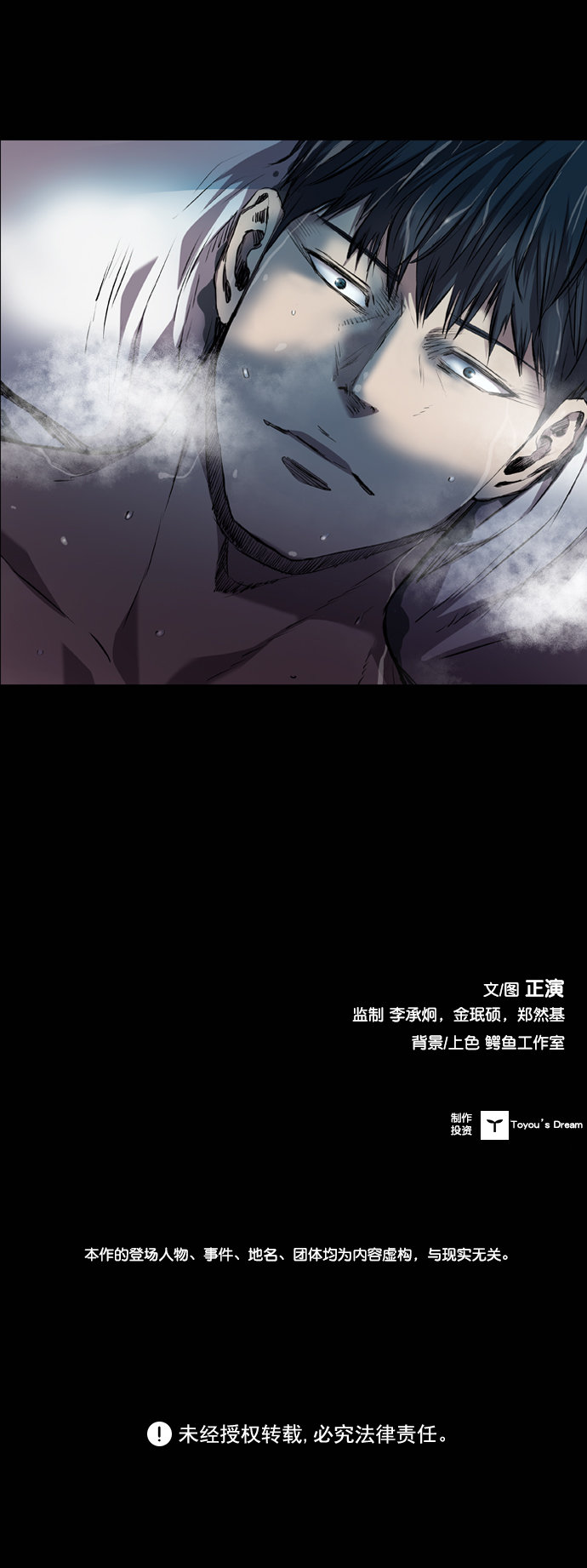 第81话77