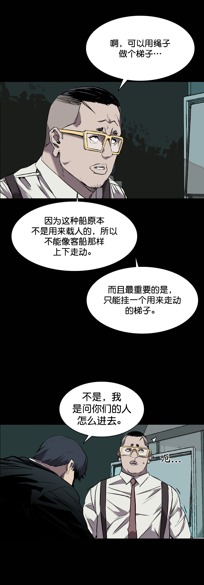 第89话10