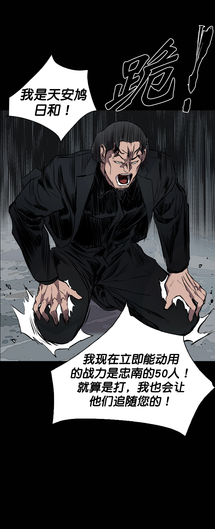 第87话70