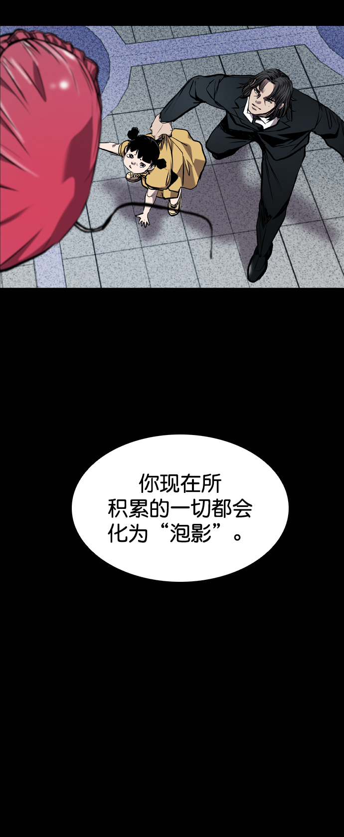 第86话69