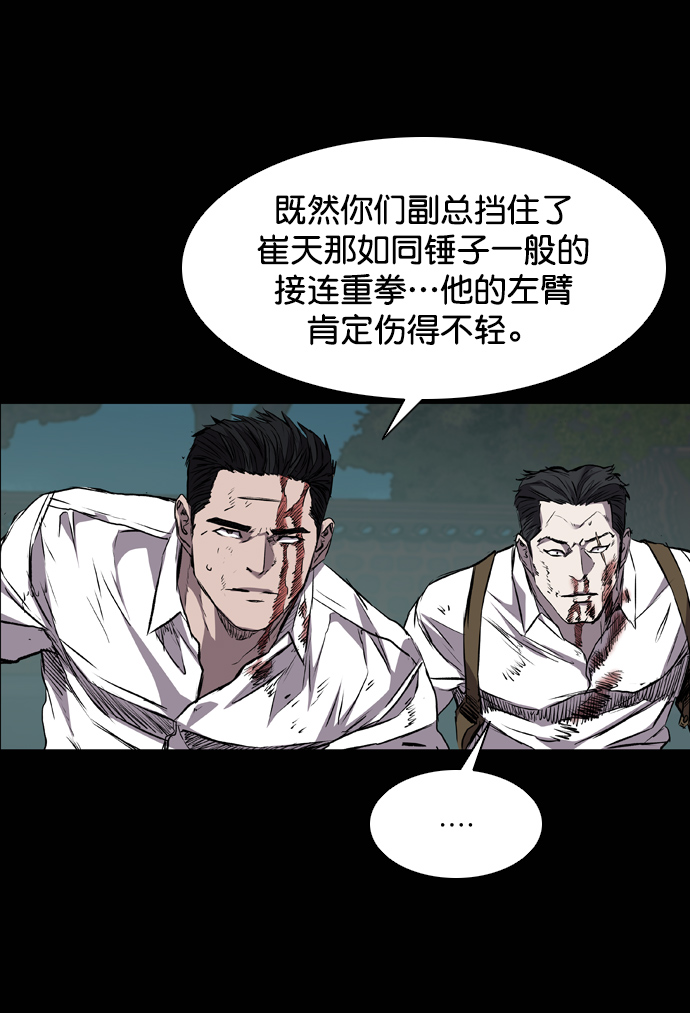 第99话88