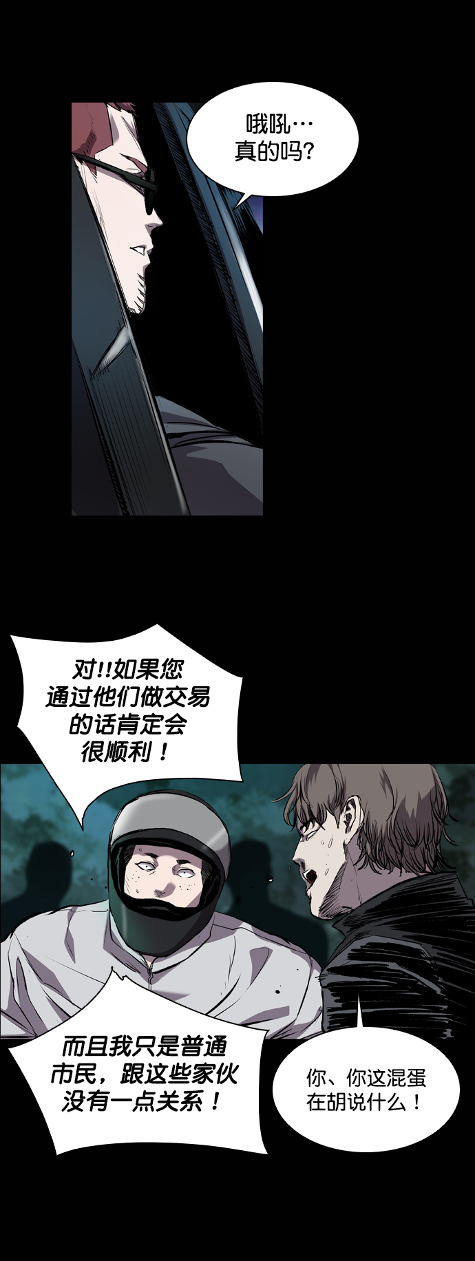 第79话11