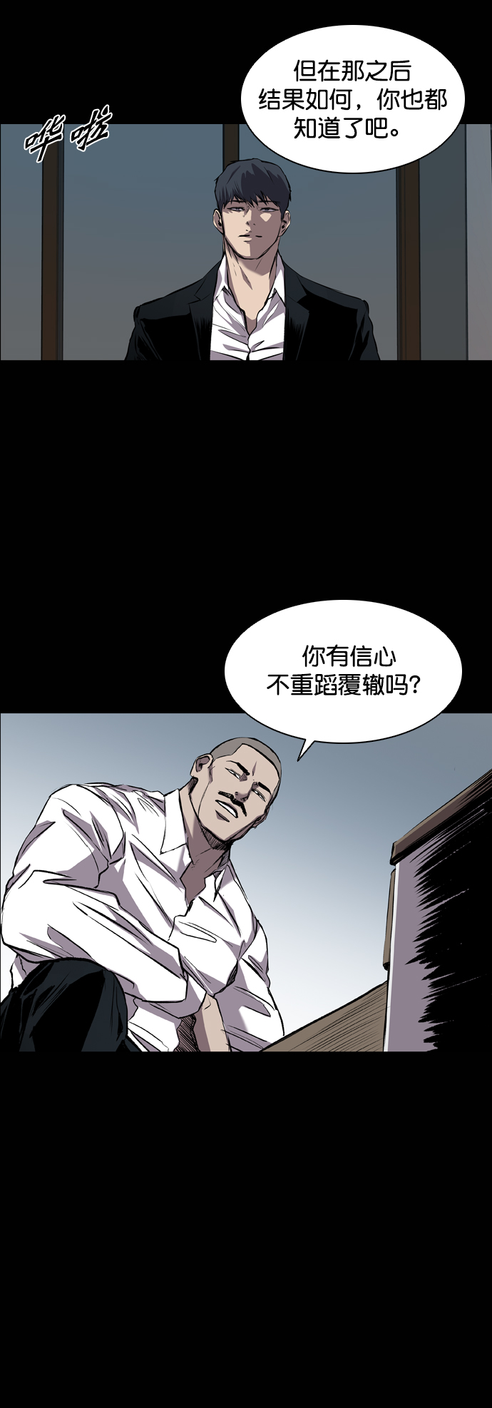 第87话17