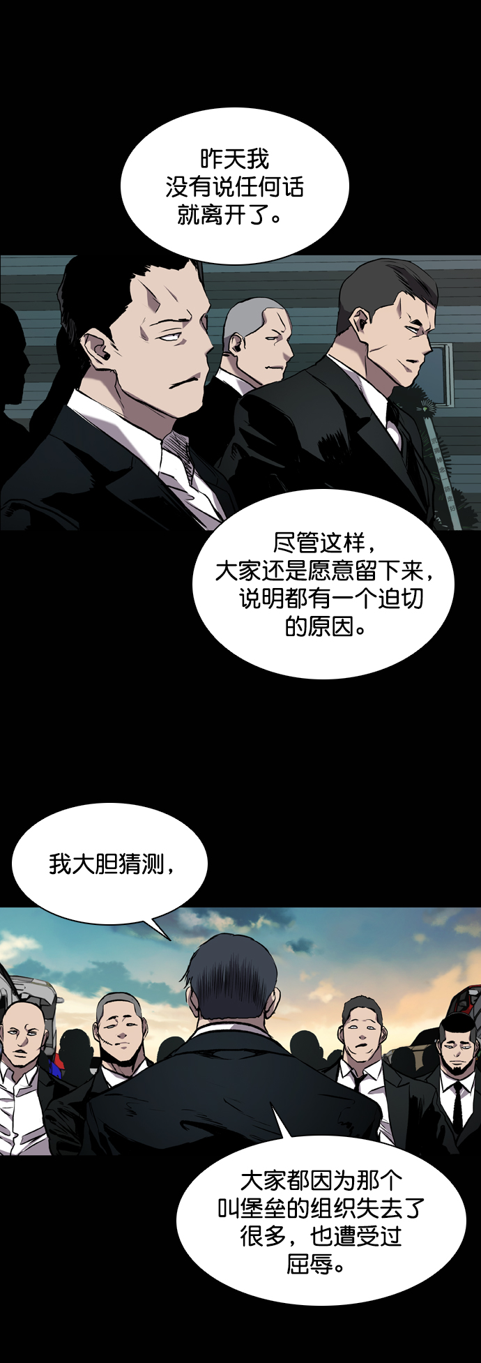第87话35