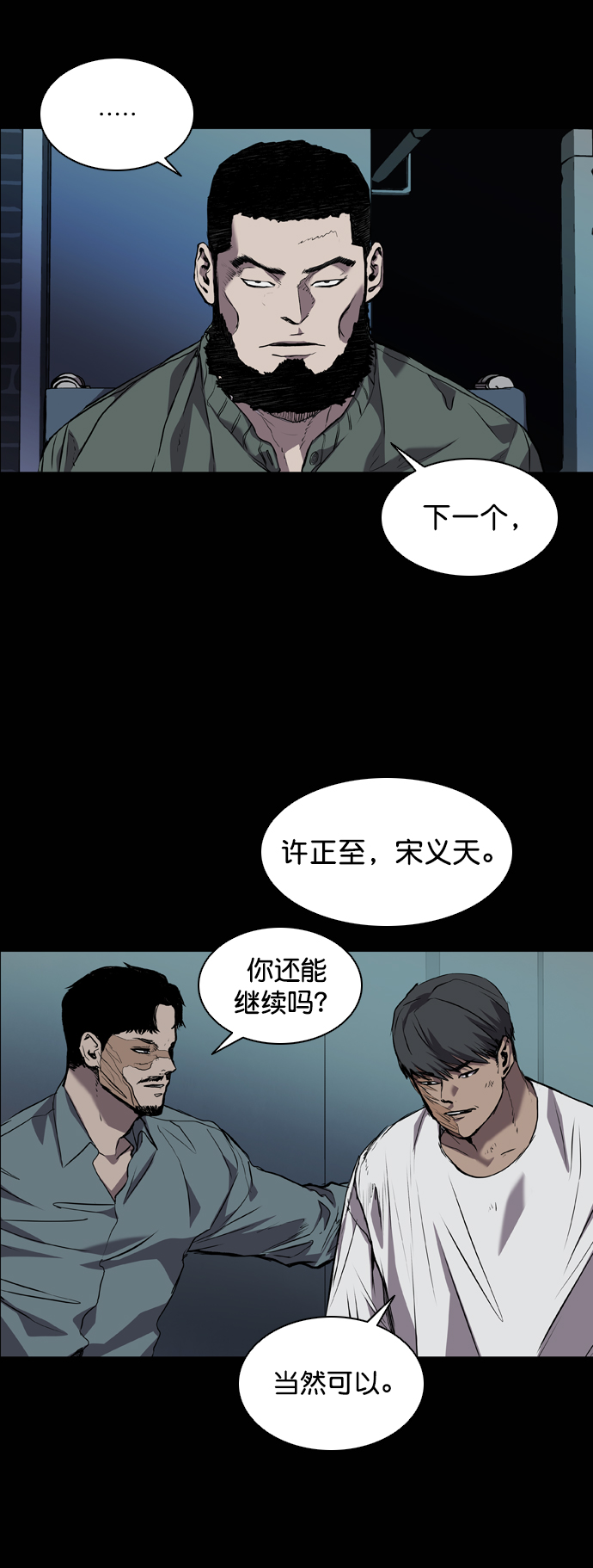 第77话34