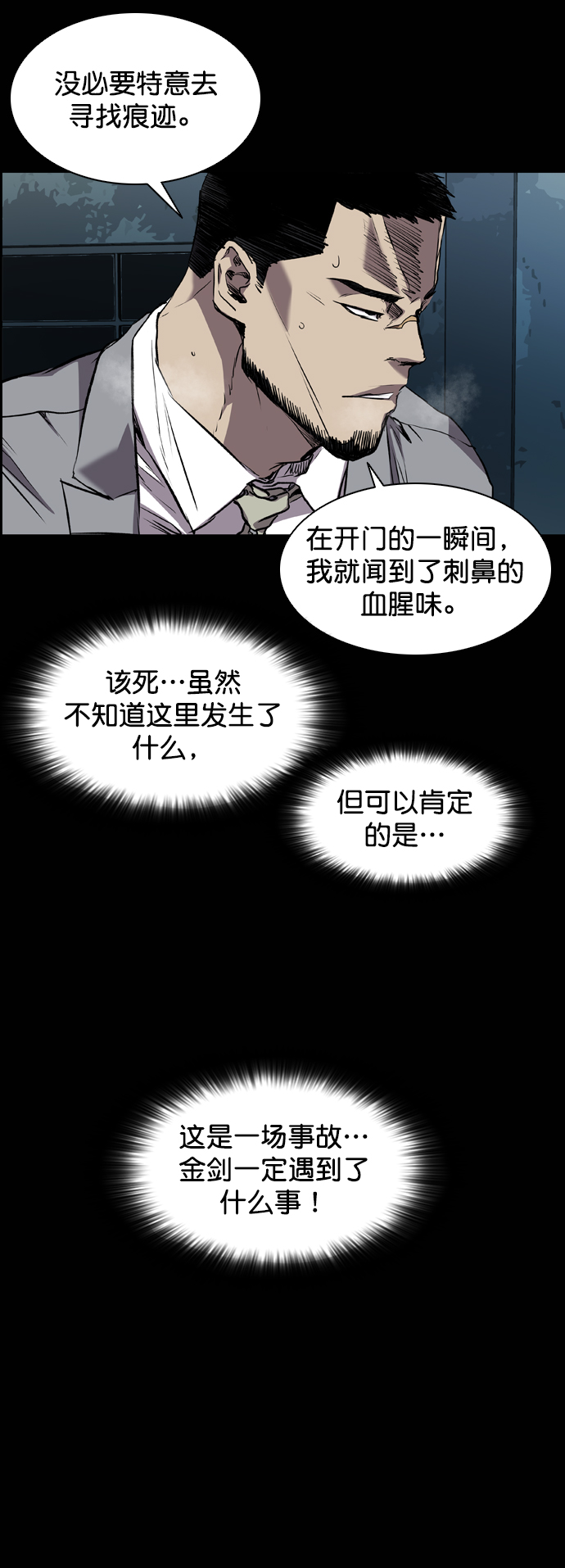 第84话65
