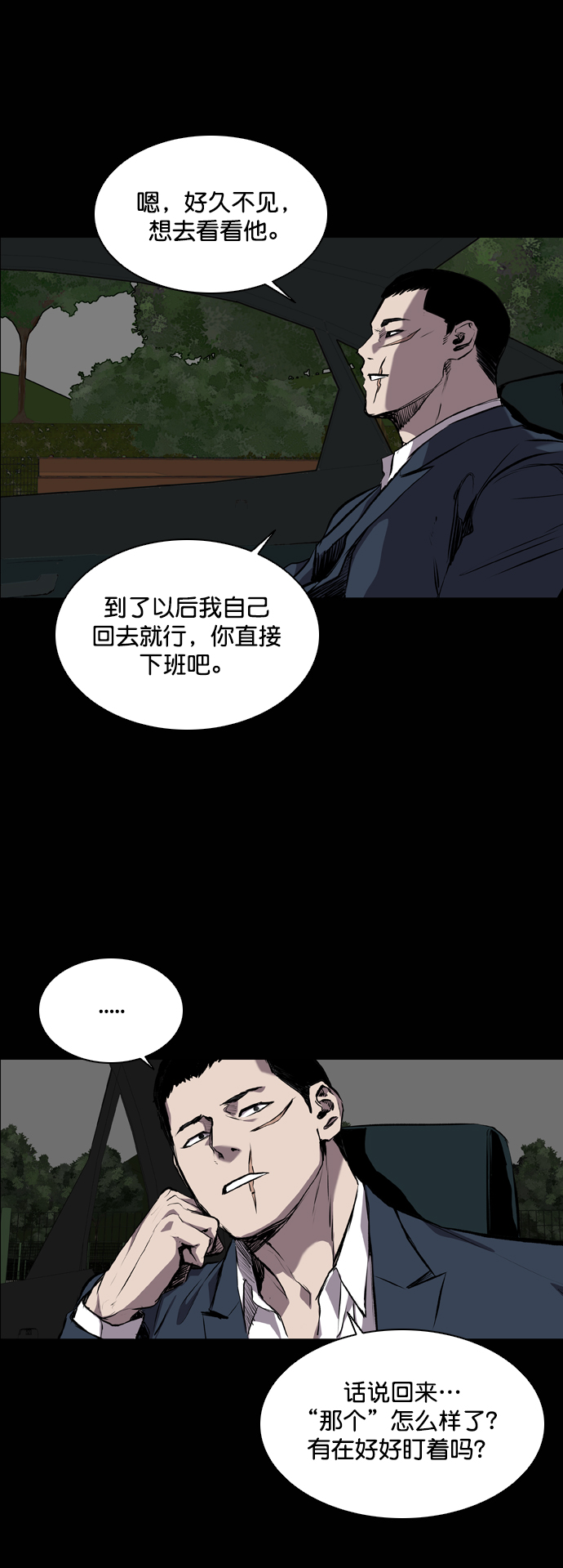 第78话55