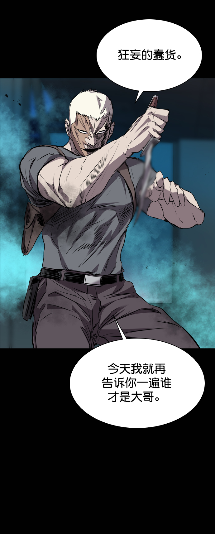 第90话38