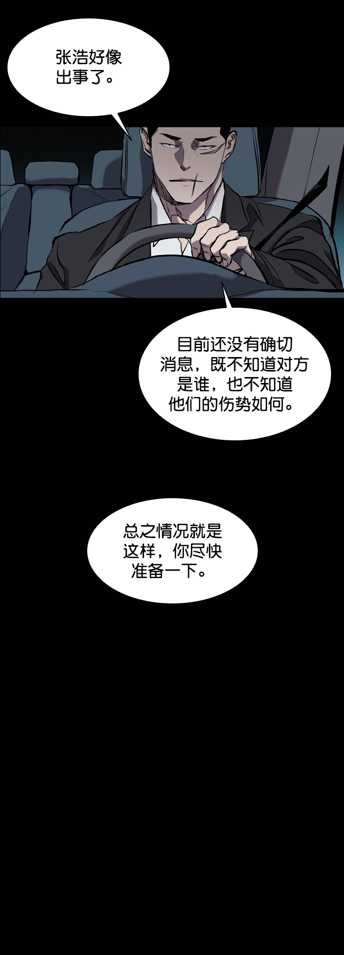 第80话10