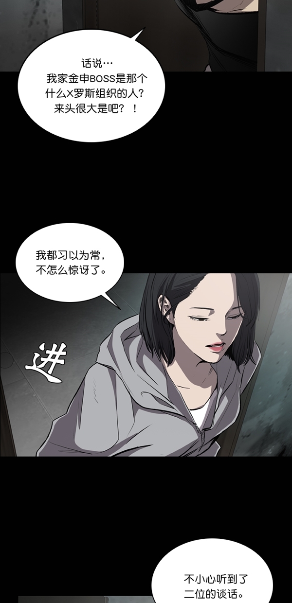 第33话7