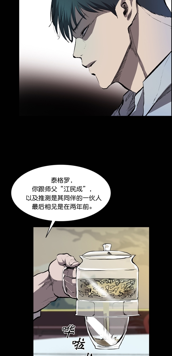 第39话45
