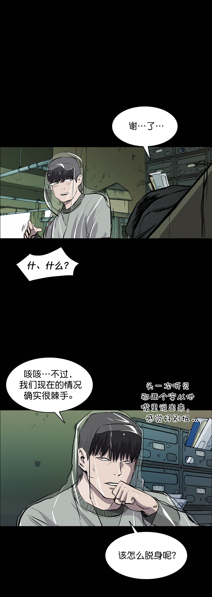 第45话38