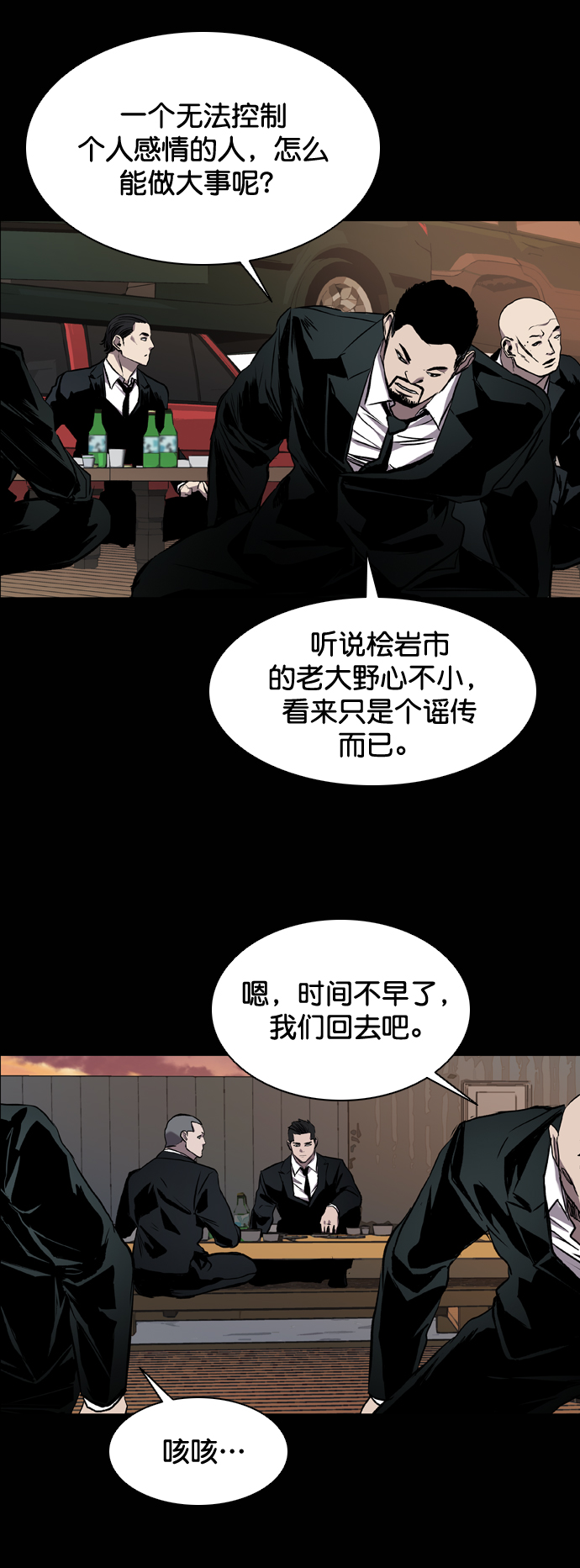 第86话14