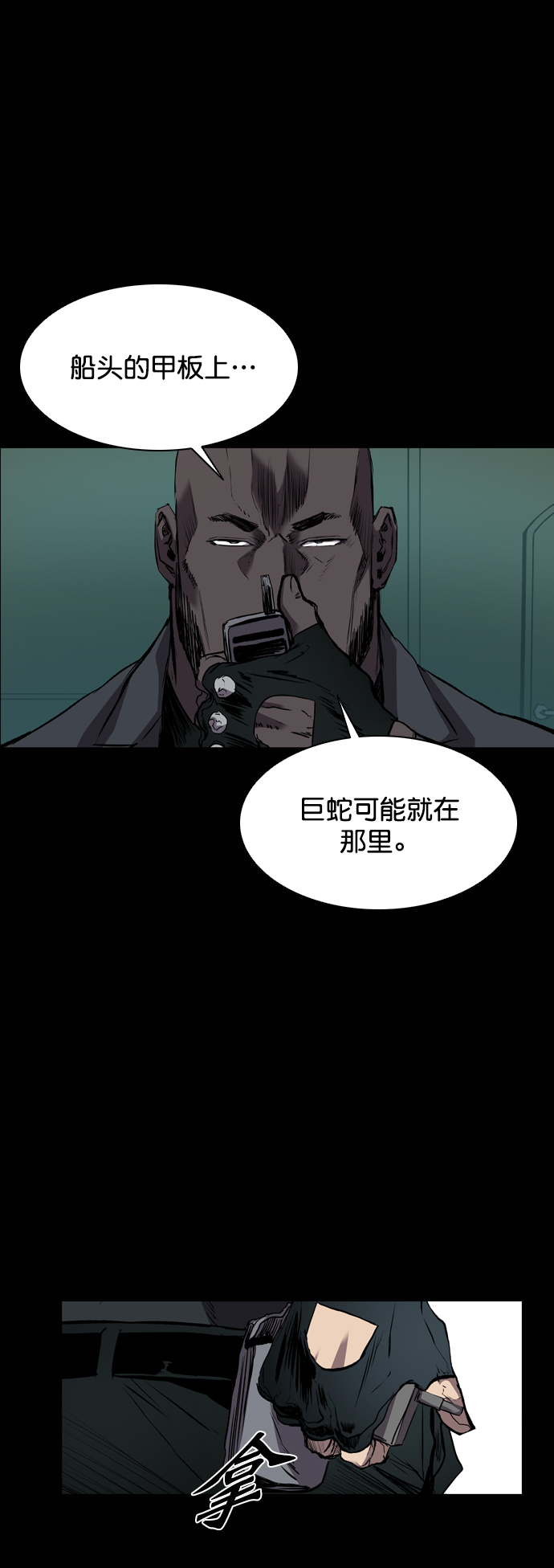 第91话6