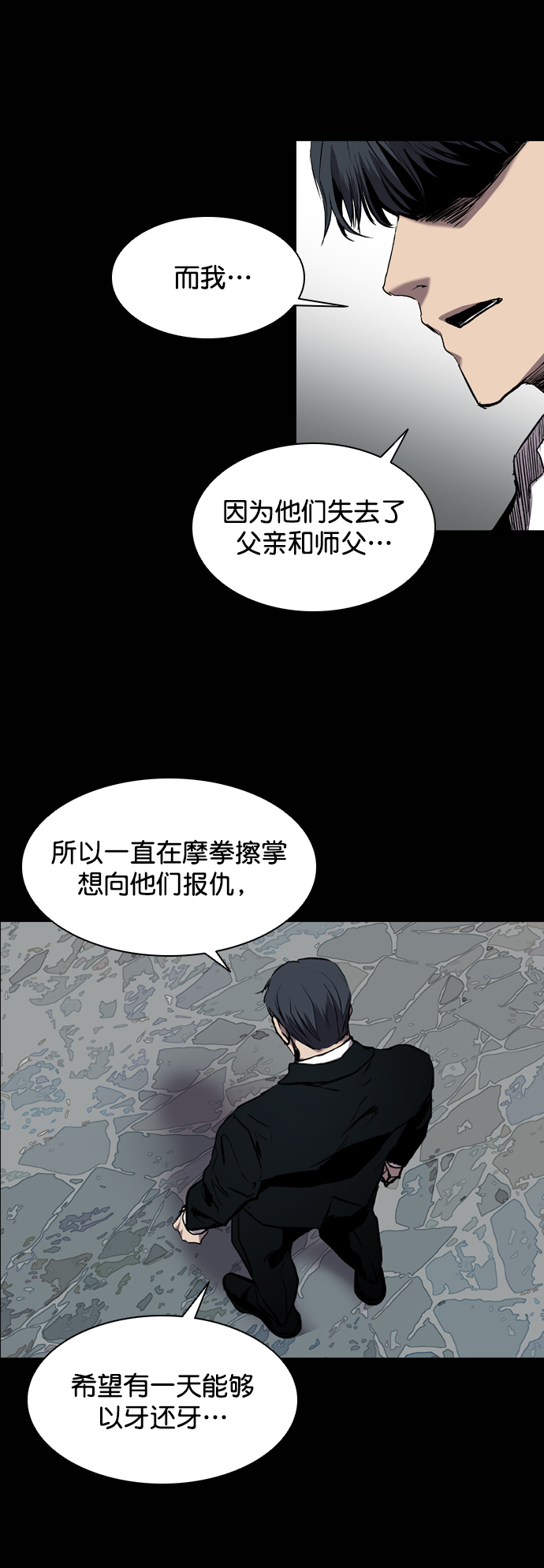 第87话37
