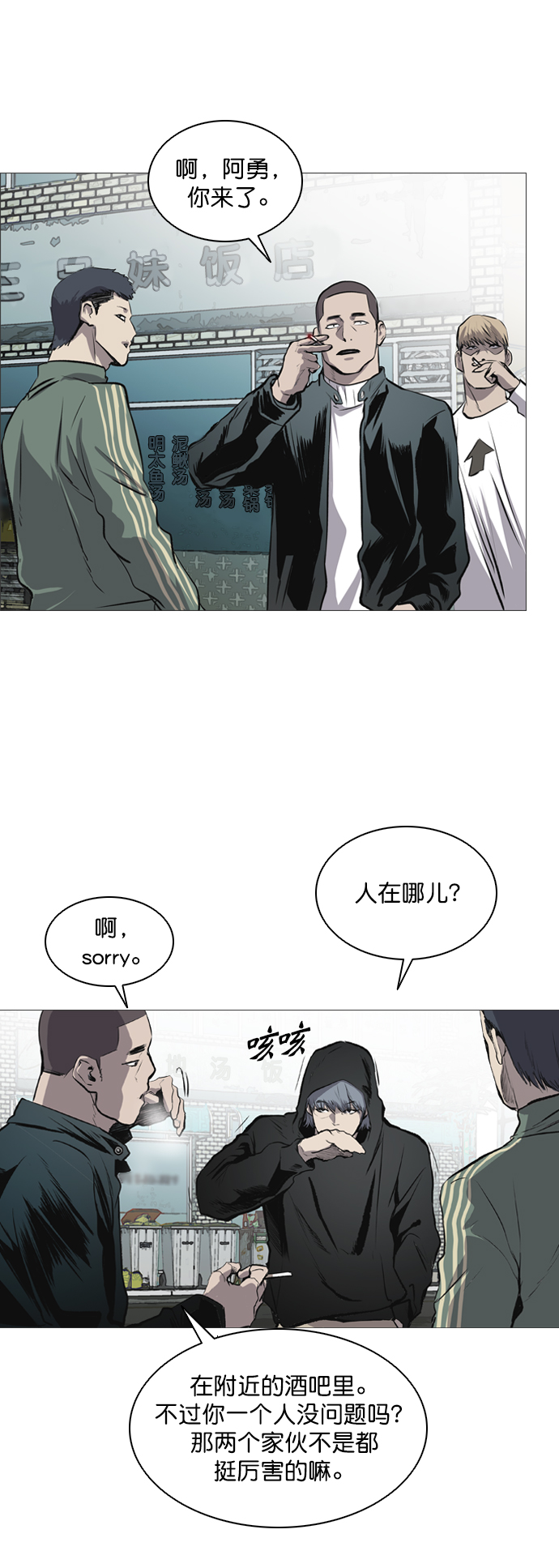 第45话8