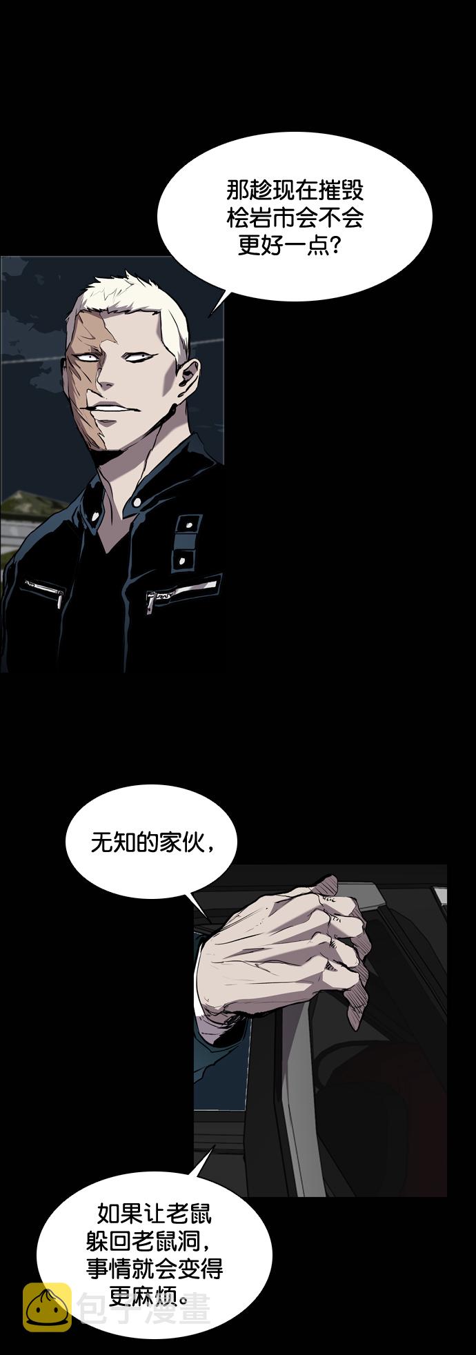 第84话51