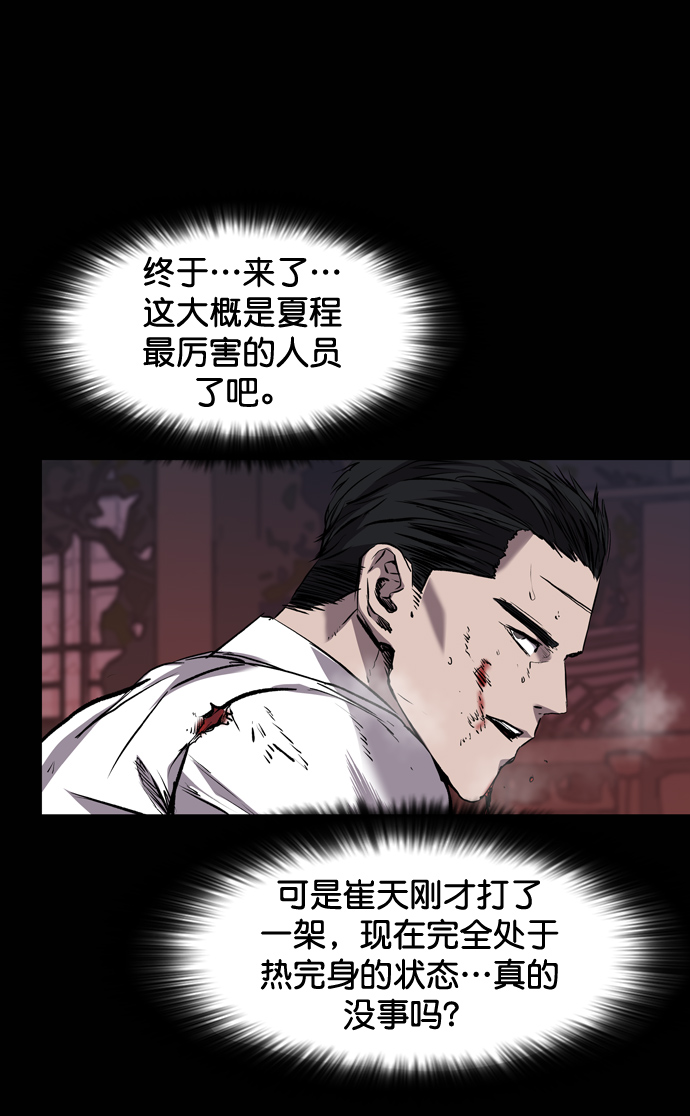 第99话32