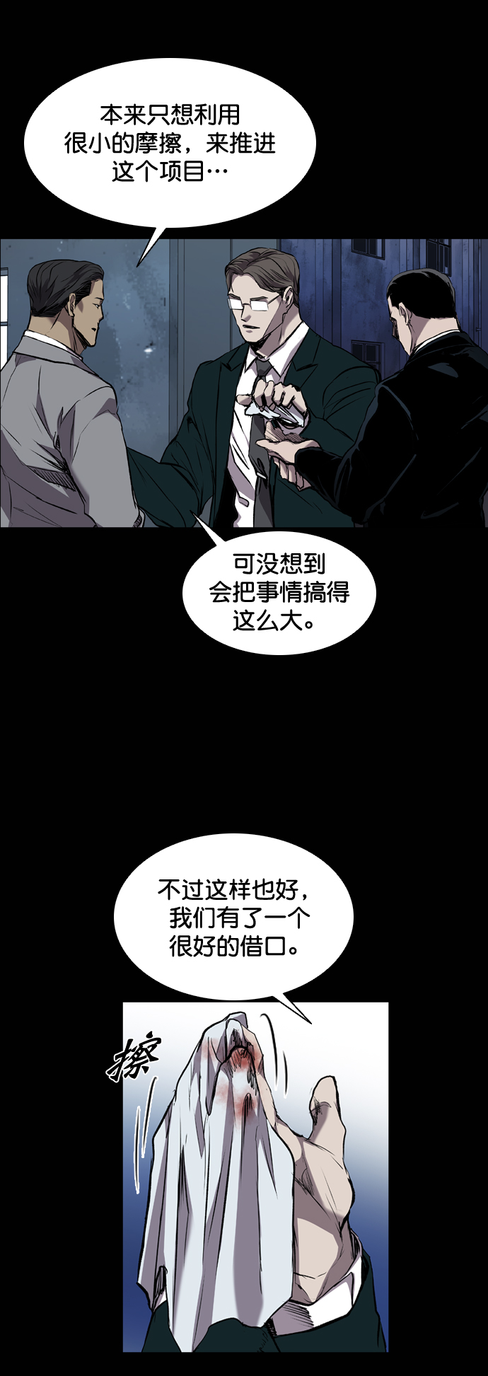 第84话45