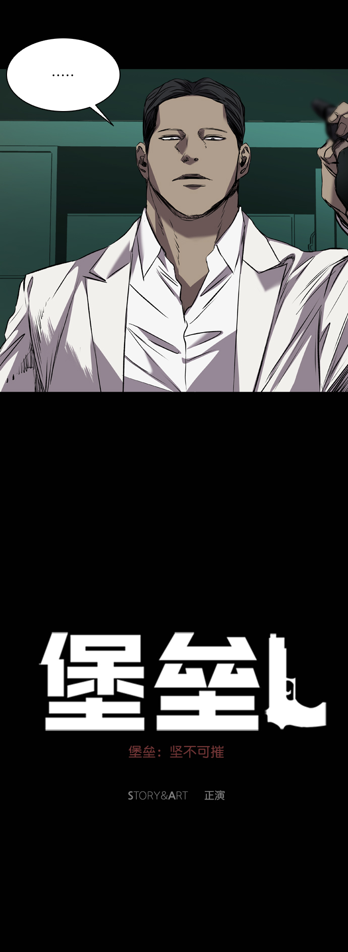 第91话34