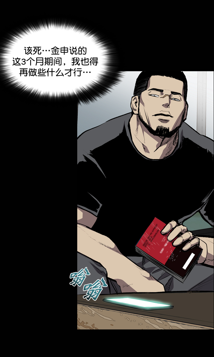 第53话7