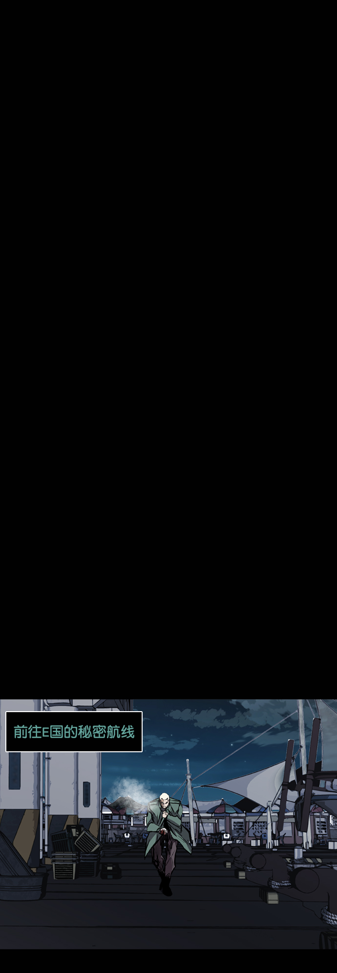 尾声61