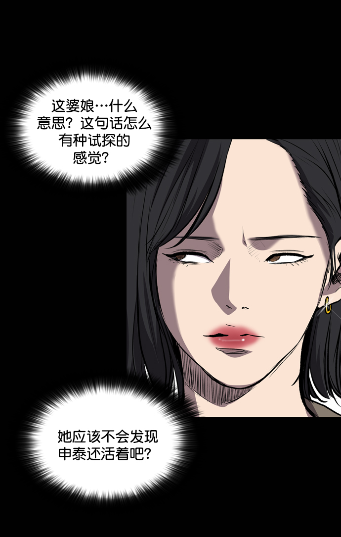 第53话50