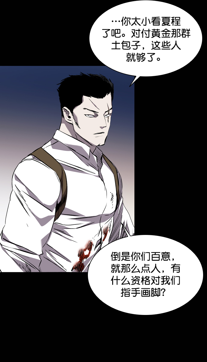 第98话7