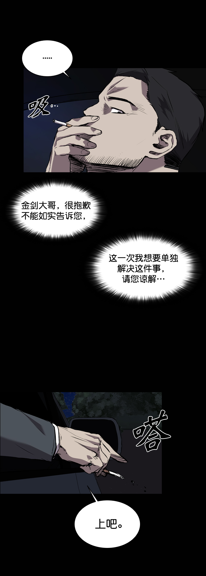 第78话61