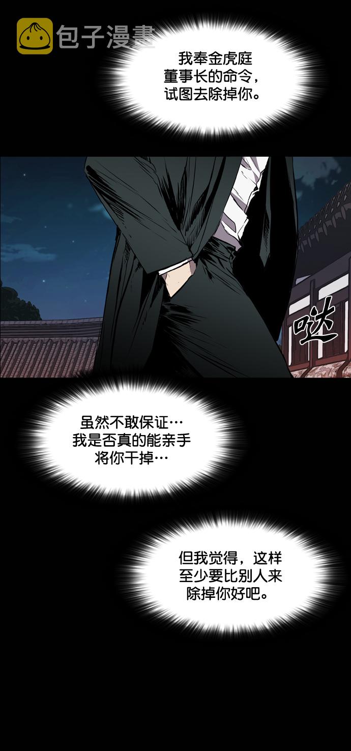 第99话23