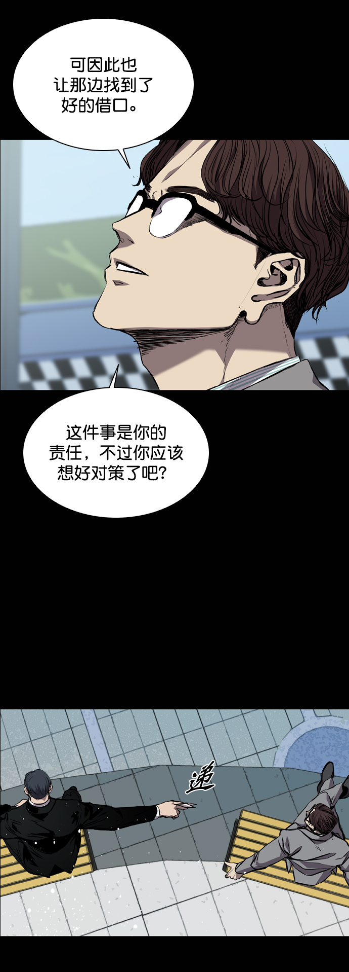 第86话59
