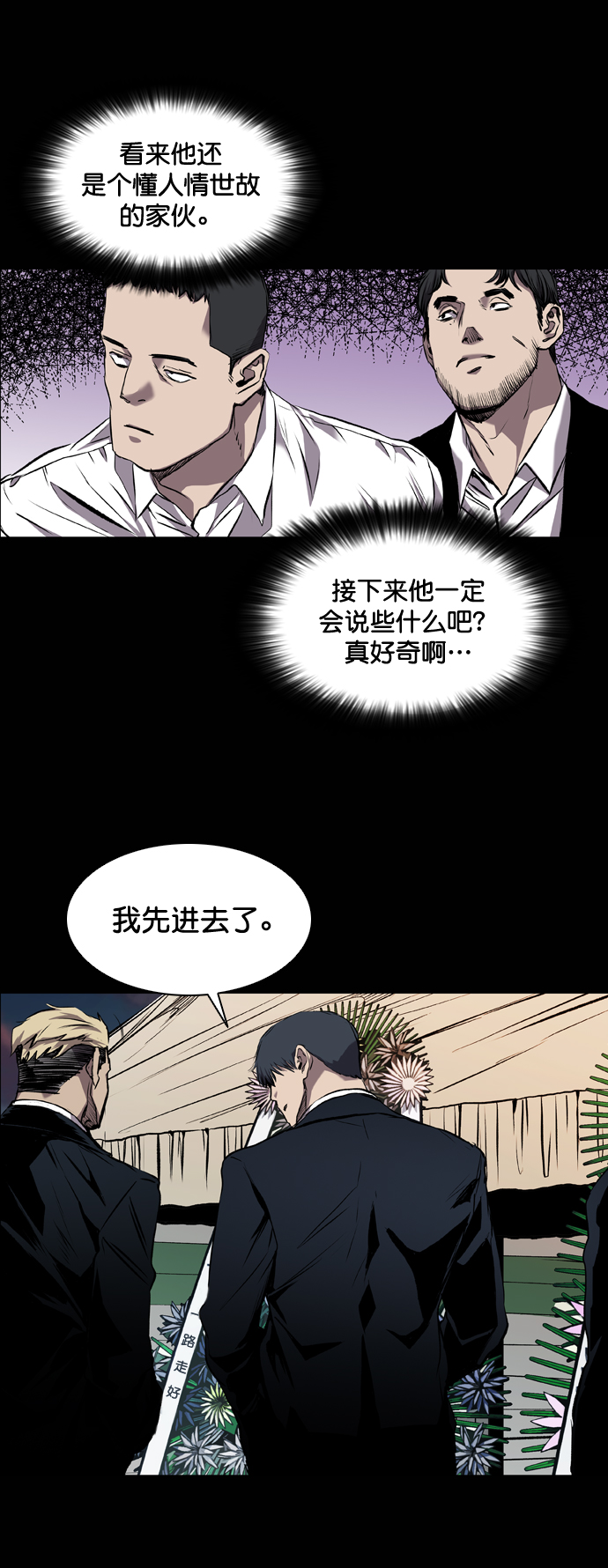 第86话8