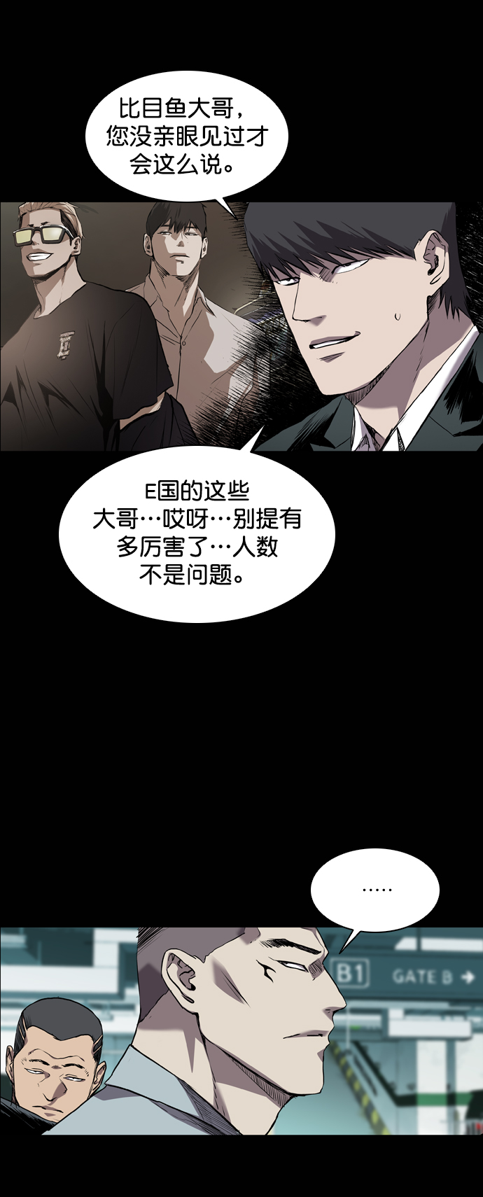 第95话4