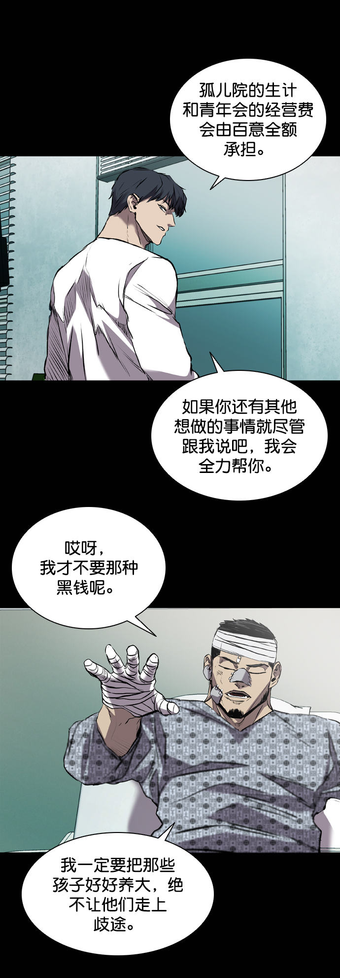 第118话75