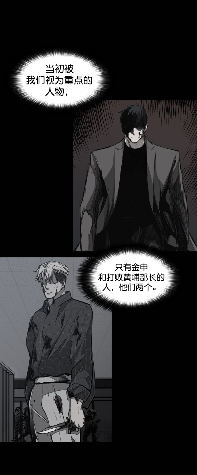 第53话60