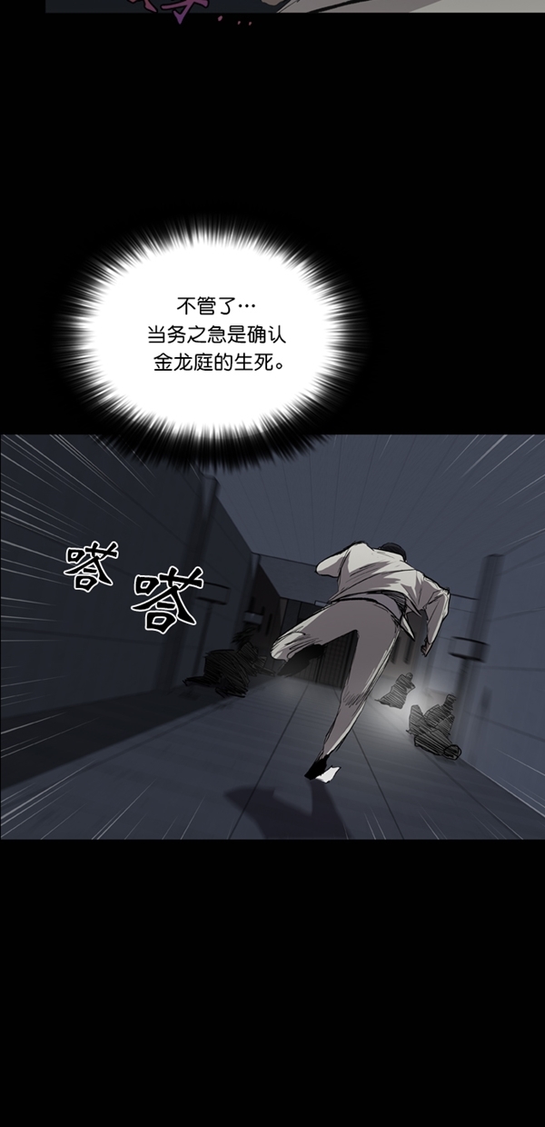 第29话10